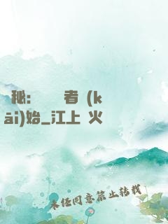 詭秘：從閱讀者開(kāi)始