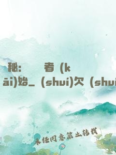 詭秘：從閱讀者開(kāi)始