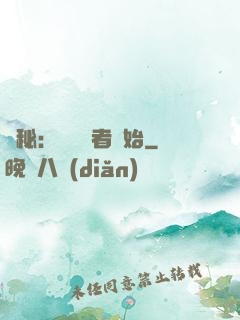 詭秘：從閱讀者開始