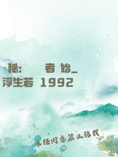 詭秘：從閱讀者開始