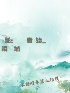 詭秘：從閱讀者開始