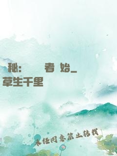 詭秘：從閱讀者開始