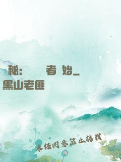詭秘：從閱讀者開始