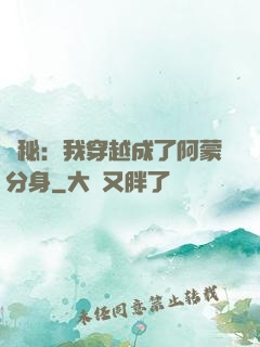 詭秘：我穿越成了阿蒙分身