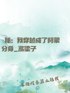 詭秘：我穿越成了阿蒙分身