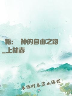 詭秘：燈神的自由之路