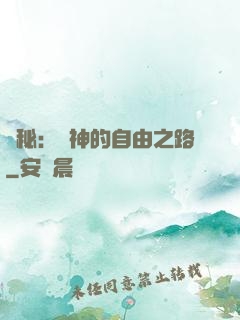 詭秘：燈神的自由之路