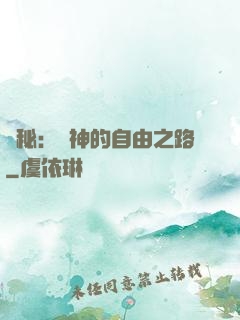 詭秘：燈神的自由之路