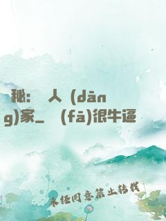 詭秘：窮人當(dāng)家