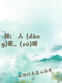 詭秘：窮人當(dāng)家