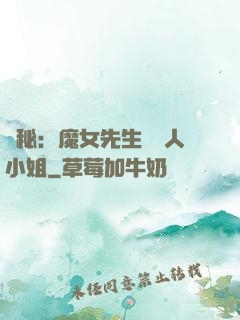 詭秘：魔女先生與獵人小姐