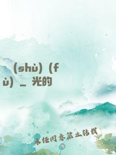 詭術(shù)復(fù)蘇