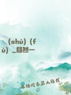 詭術(shù)復(fù)蘇