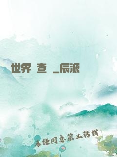 詭術世界調查員