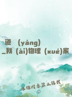 詭道陰陽(yáng)