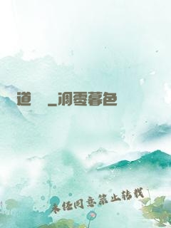 詭道陰陽