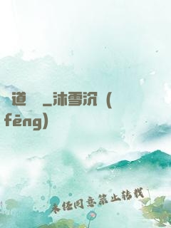 詭道陰陽