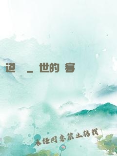 詭道陰陽