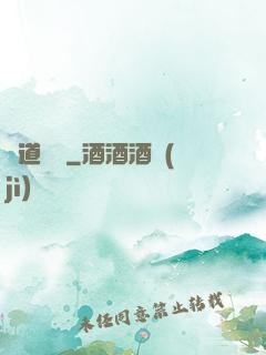 詭道陰陽
