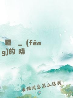 詭道陰陽