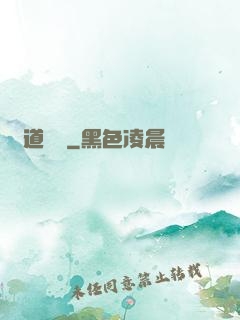 詭道陰陽