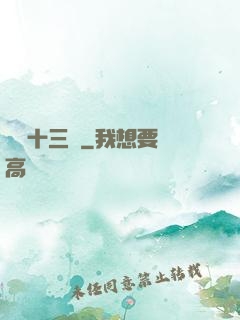 詭門十三針
