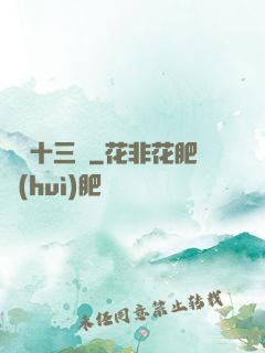 詭門十三針