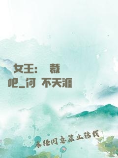 話題女王：總裁傳個緋聞吧