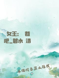 話題女王：總裁傳個緋聞吧