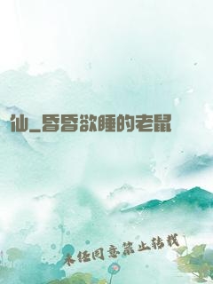 誅仙