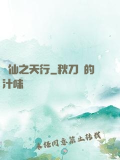 誅仙之天行