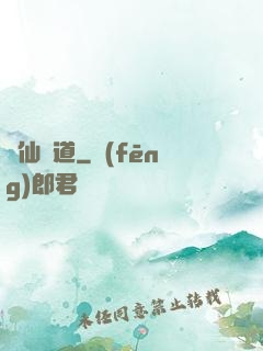 誅仙劍道