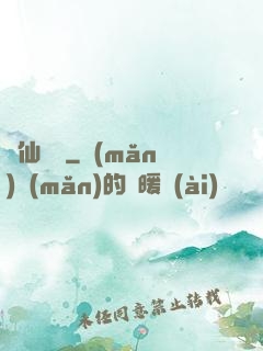 誅仙劍陣