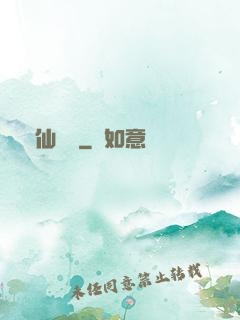 誅仙劍陣