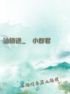 誅仙旖途