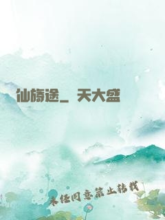 誅仙旖途