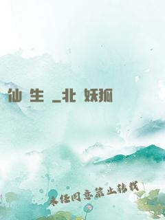 誅仙長生傳