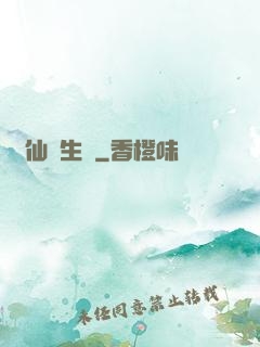 誅仙長生傳
