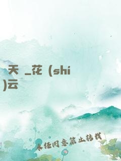 誅天圖