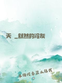 誅天圖