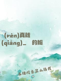 認(rèn)真就變強(qiáng)