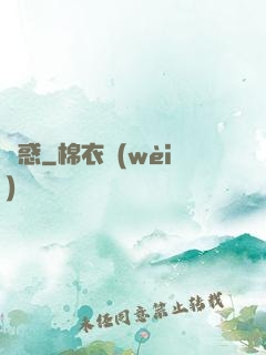 誘惑
