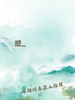 誘惑
