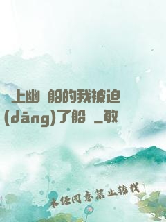 誤上幽靈船的我被迫當(dāng)了船長