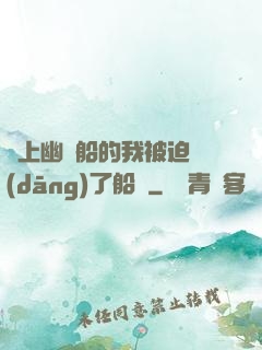 誤上幽靈船的我被迫當(dāng)了船長