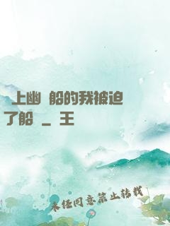 誤上幽靈船的我被迫當了船長
