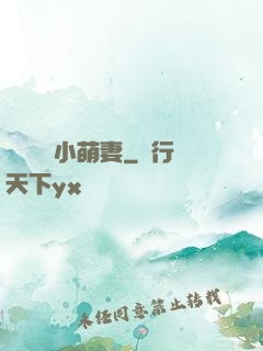 誤寵億萬小萌妻