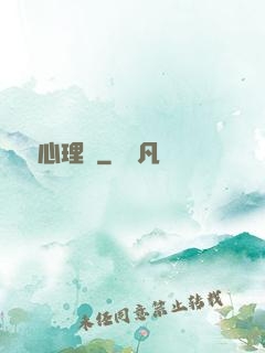 說話心理學