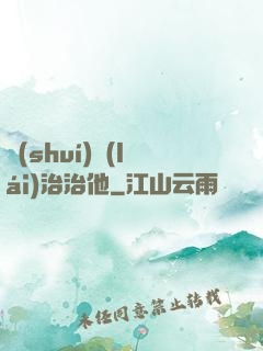 誰(shuí)來(lái)治治他