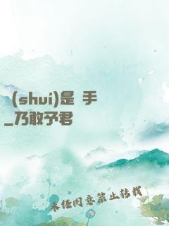 誰(shuí)是兇手